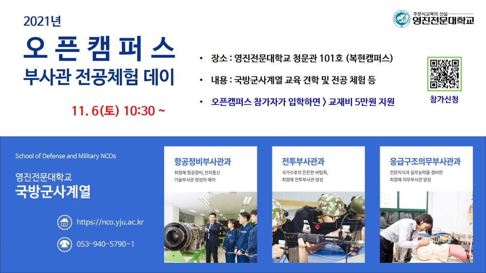 오픈캠퍼스_small.jpg