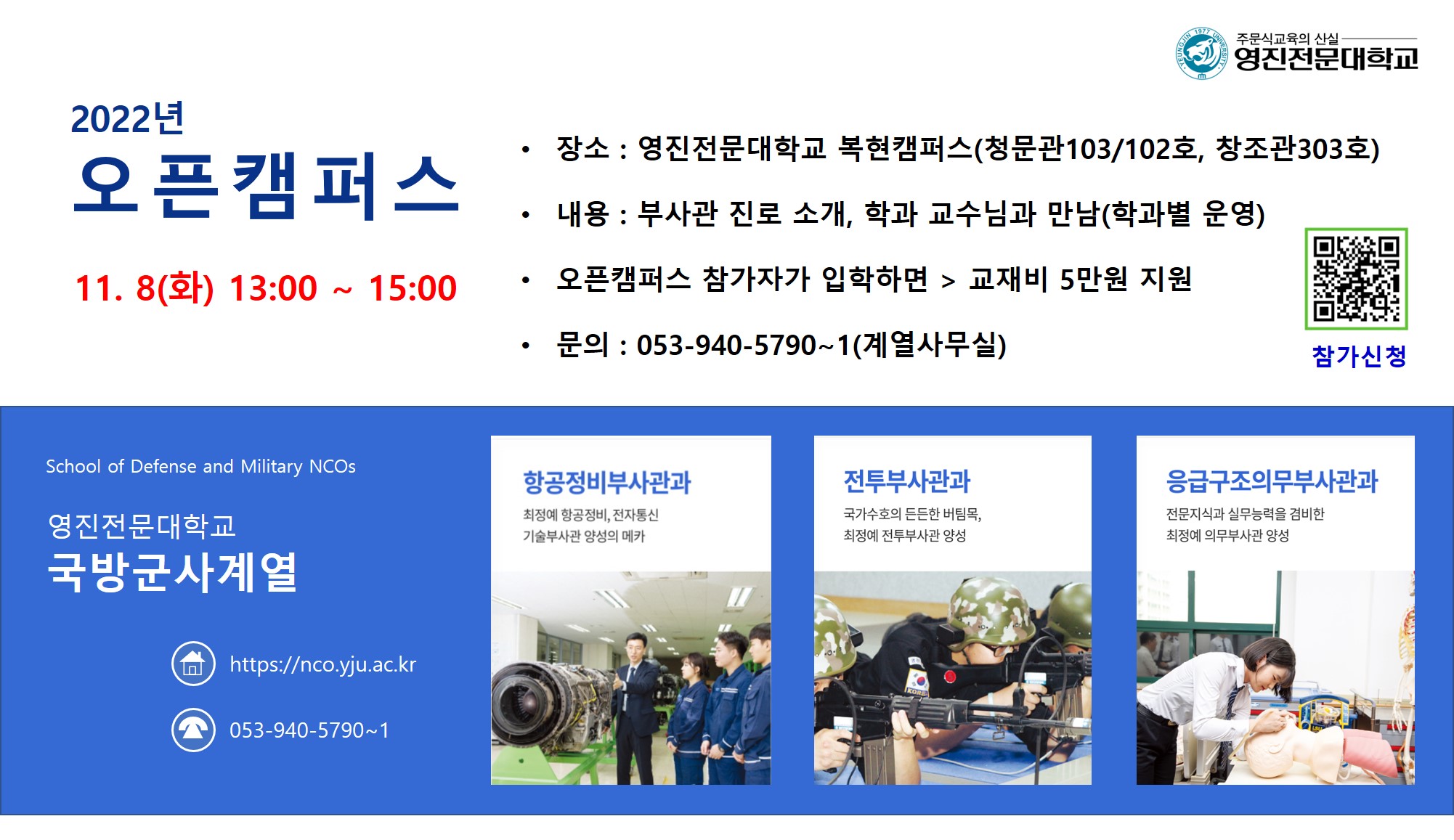 OpenCampus.jpg