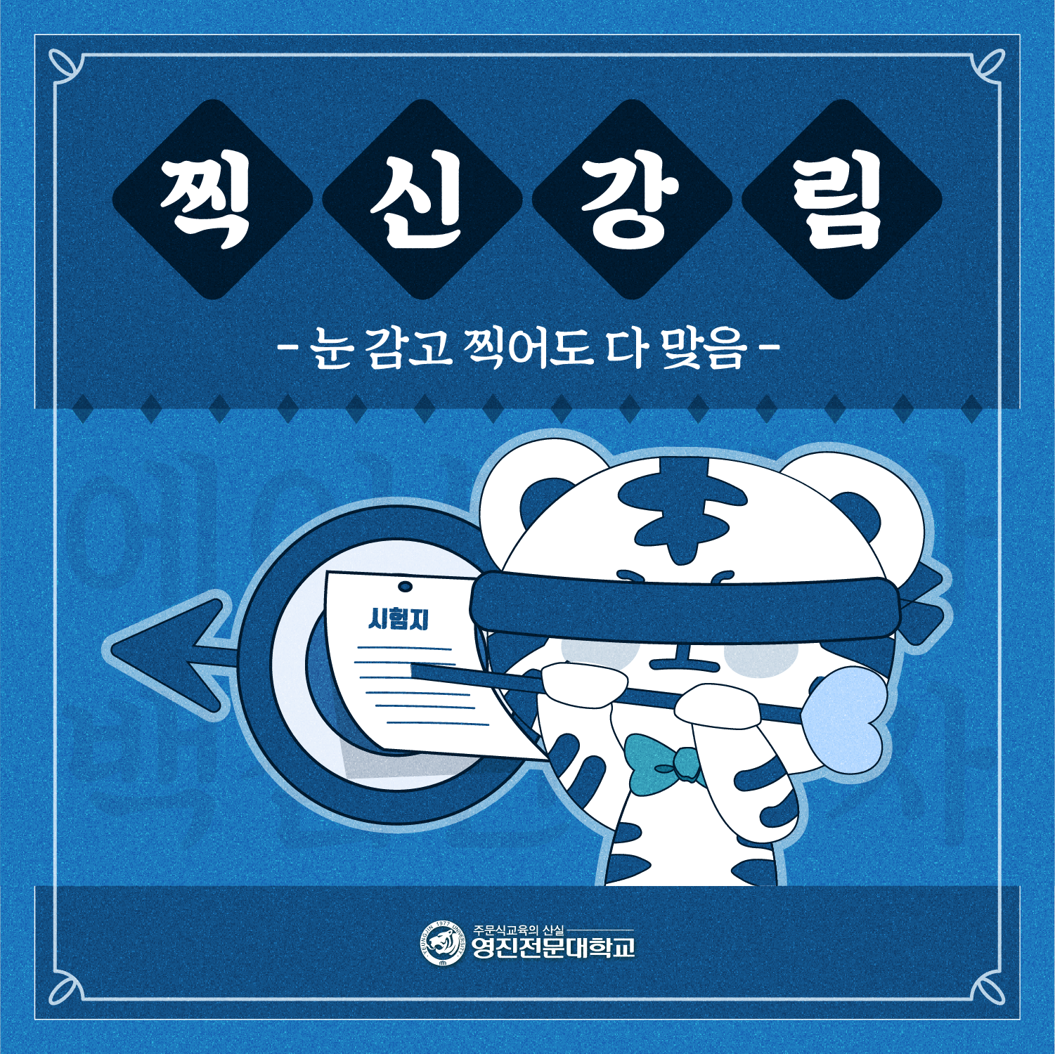 230425-중간고사-찍신강림(1).png