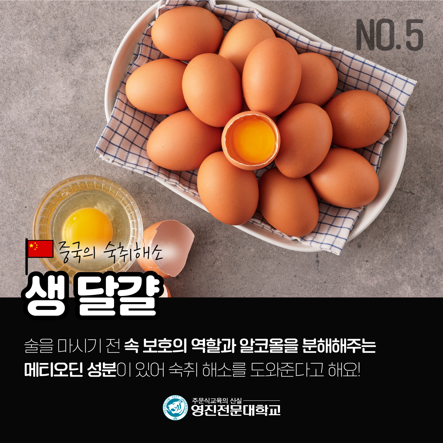 230516-각_나라별_숙취_해소법(6).png
