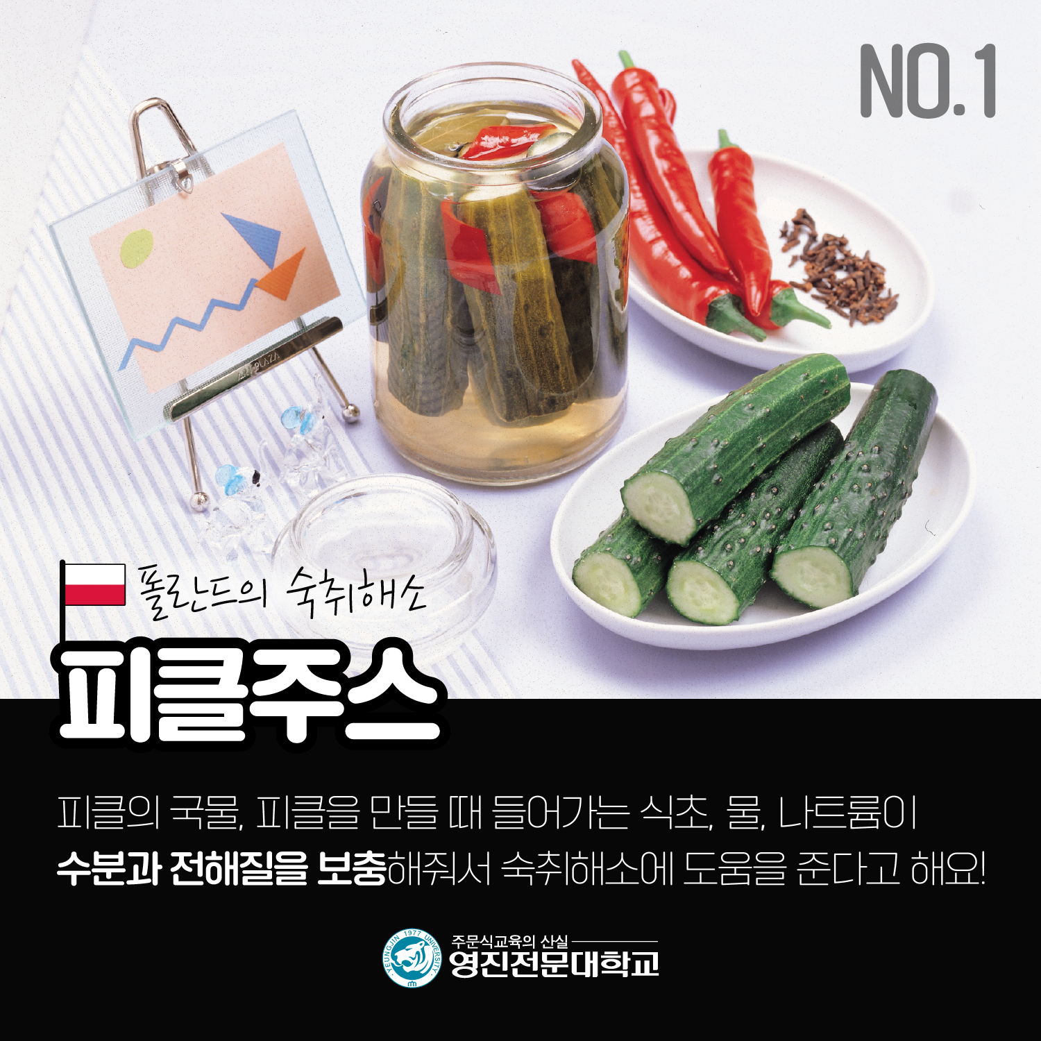 230516-각_나라별_숙취_해소법(2).png