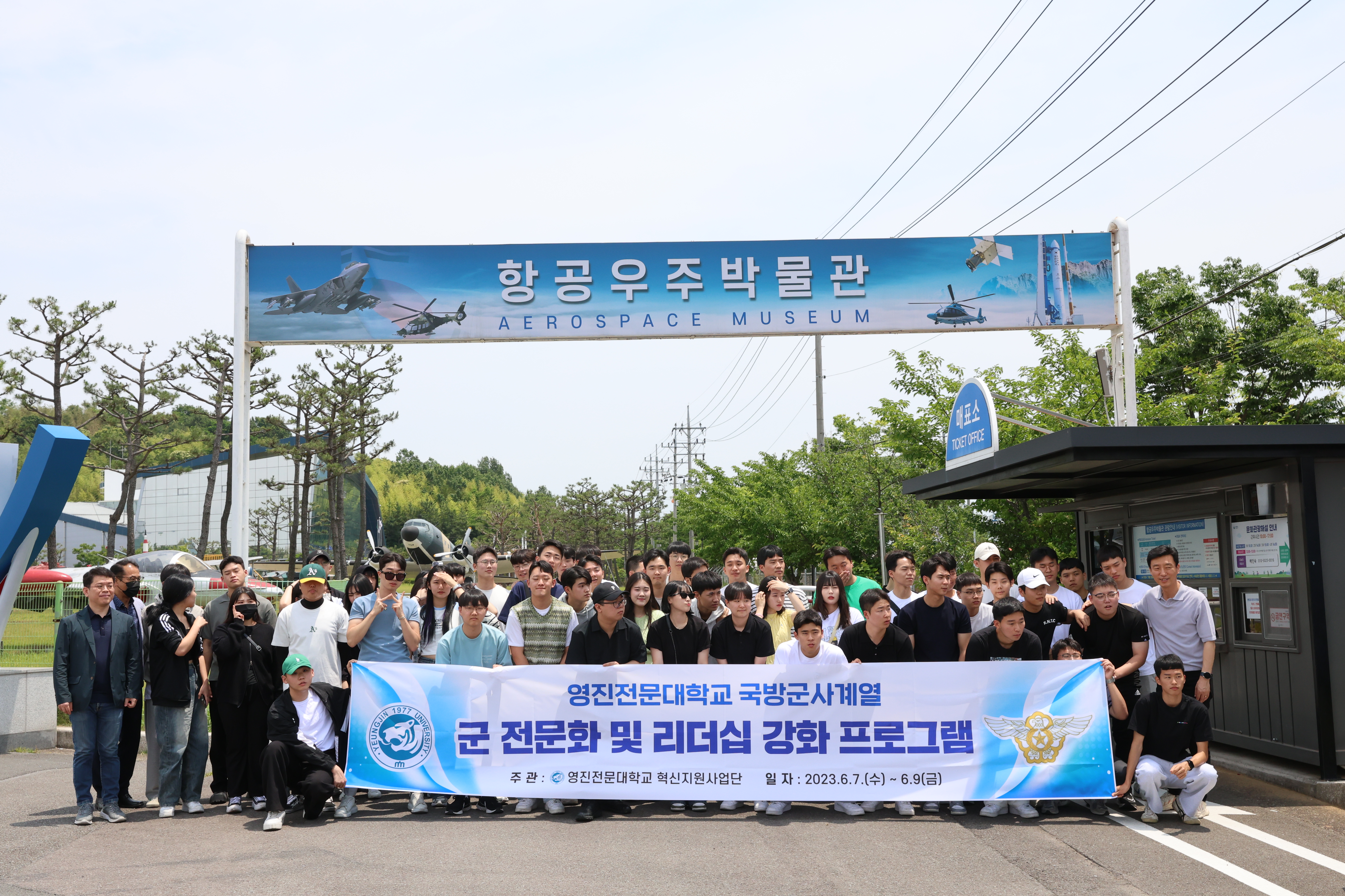 230618-군_전문화_및_리더십_강화_프로그램(10).jpg